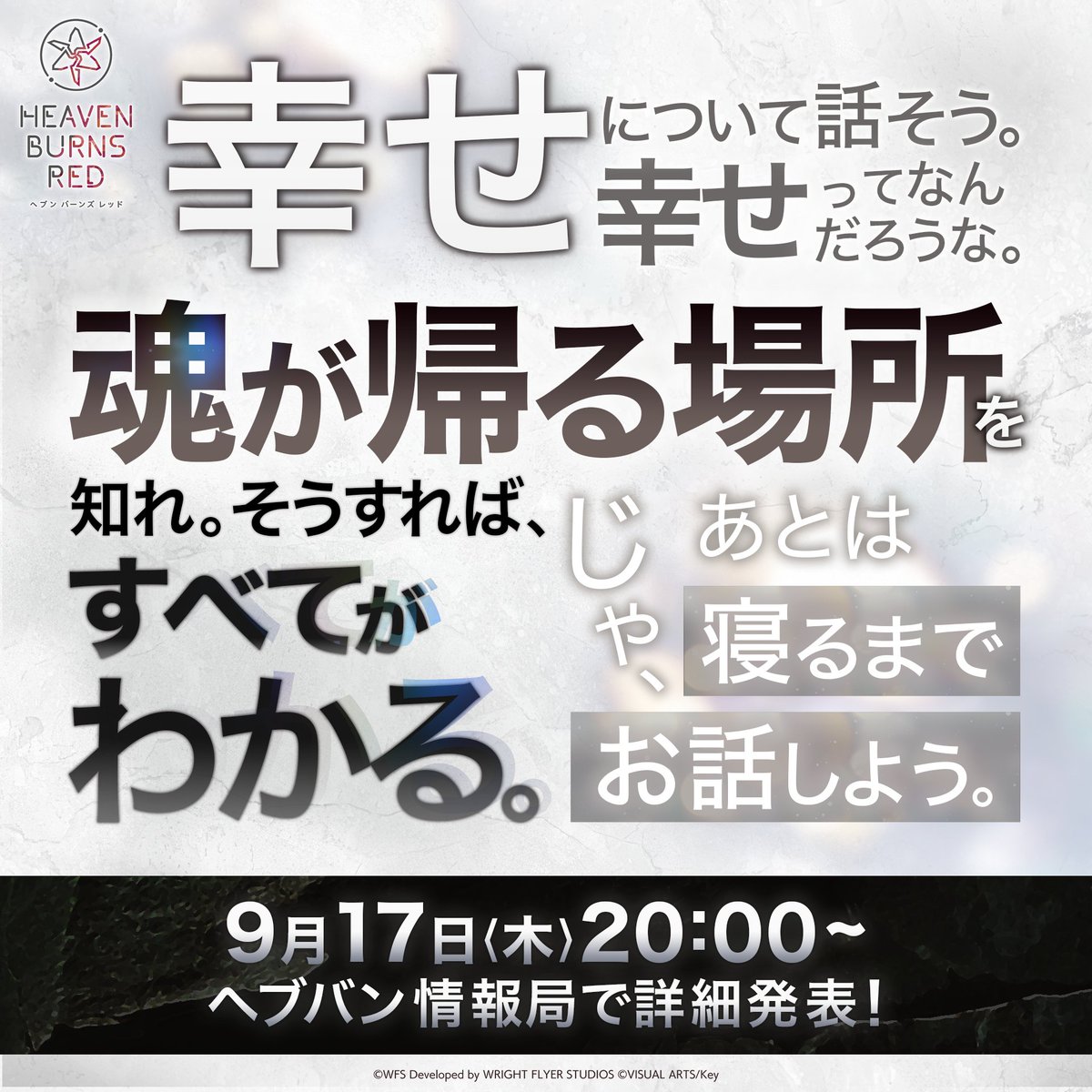 heavenburnsred's tweet photo. 【📣 明後日 9/17(木) 20時〜】
#ヘブバン 情報局Vol.125

ストーリーイベントのセリフを公開。
生放送をお楽しみに！

#ヘブバン生放送 https://t.co/zfJrEUSsIK