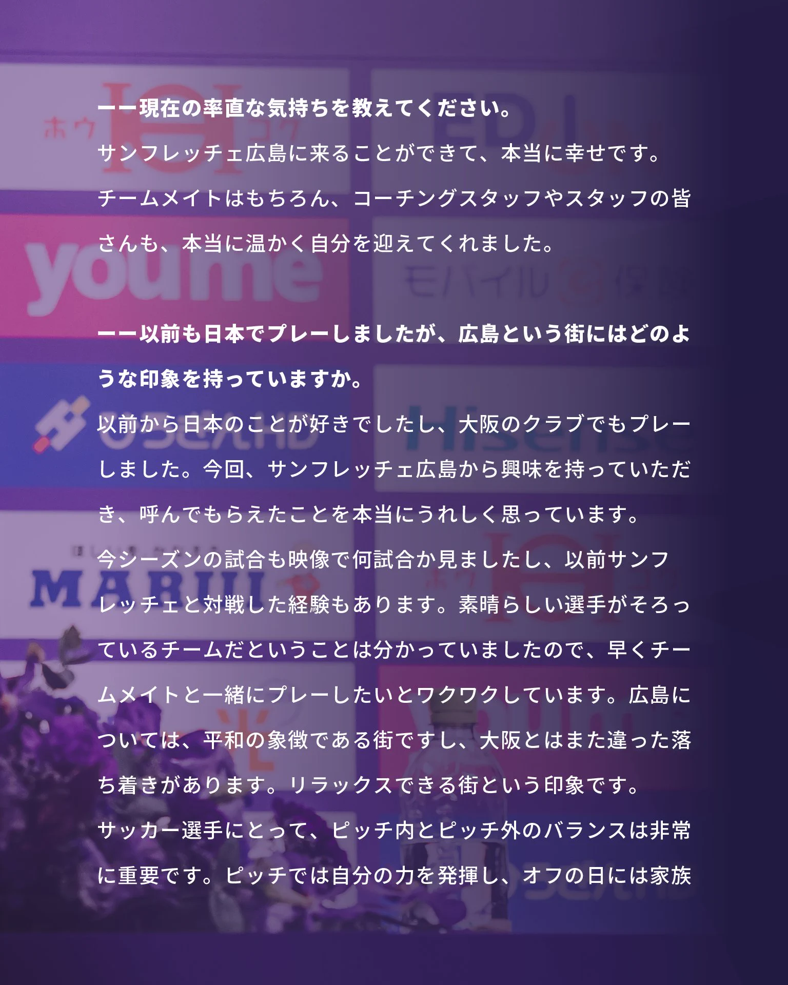 サンフレッチェ広島【公式】 on X: 