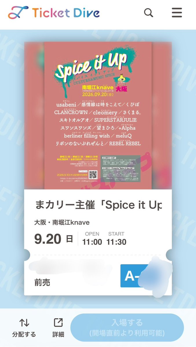 masakazu467's tweet photo. 『こぐまカリー主催「Spice it Up」』

日時 2026年09月20日(日)
開場11:00/開演11:30/閉館21:30頃
求 2500円
急遽予定が入ったため行けなくなりました。
これから購入される方お声掛けください https://t.co/sJlEcuxXXI