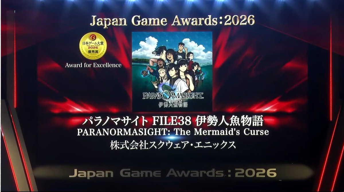 famitsu's tweet photo. 日本ゲーム大賞2026優秀賞
『パラノマサイト FILE38 伊勢人魚物語』が受賞
https://t.co/zVpviDd79a

昭和の伊勢を舞台に、怪異や伝承にまつわる謎を追うミステリー。複数の人物の視点を切り替えながら物語を紐解いていく。 https://t.co/6ibqBhQVCT