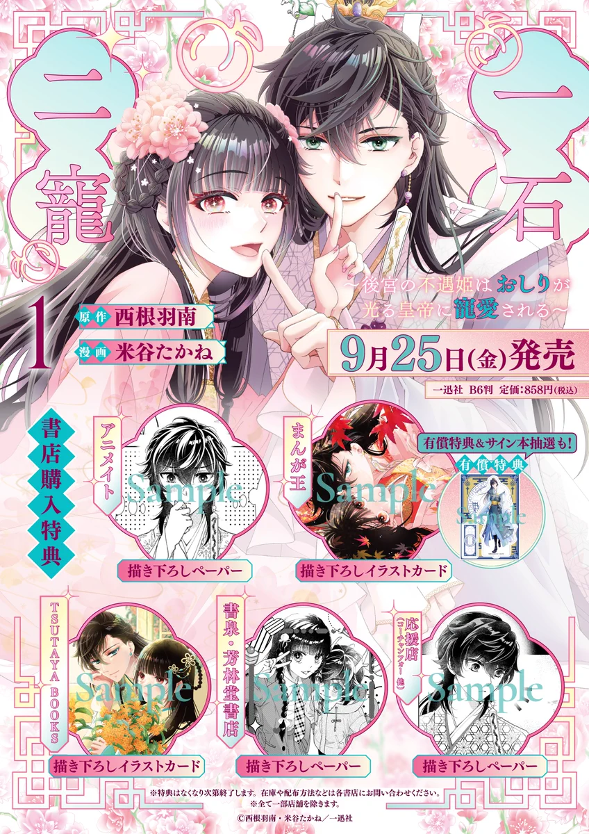 西根羽南🍄作家・漫画原作者 on X: 