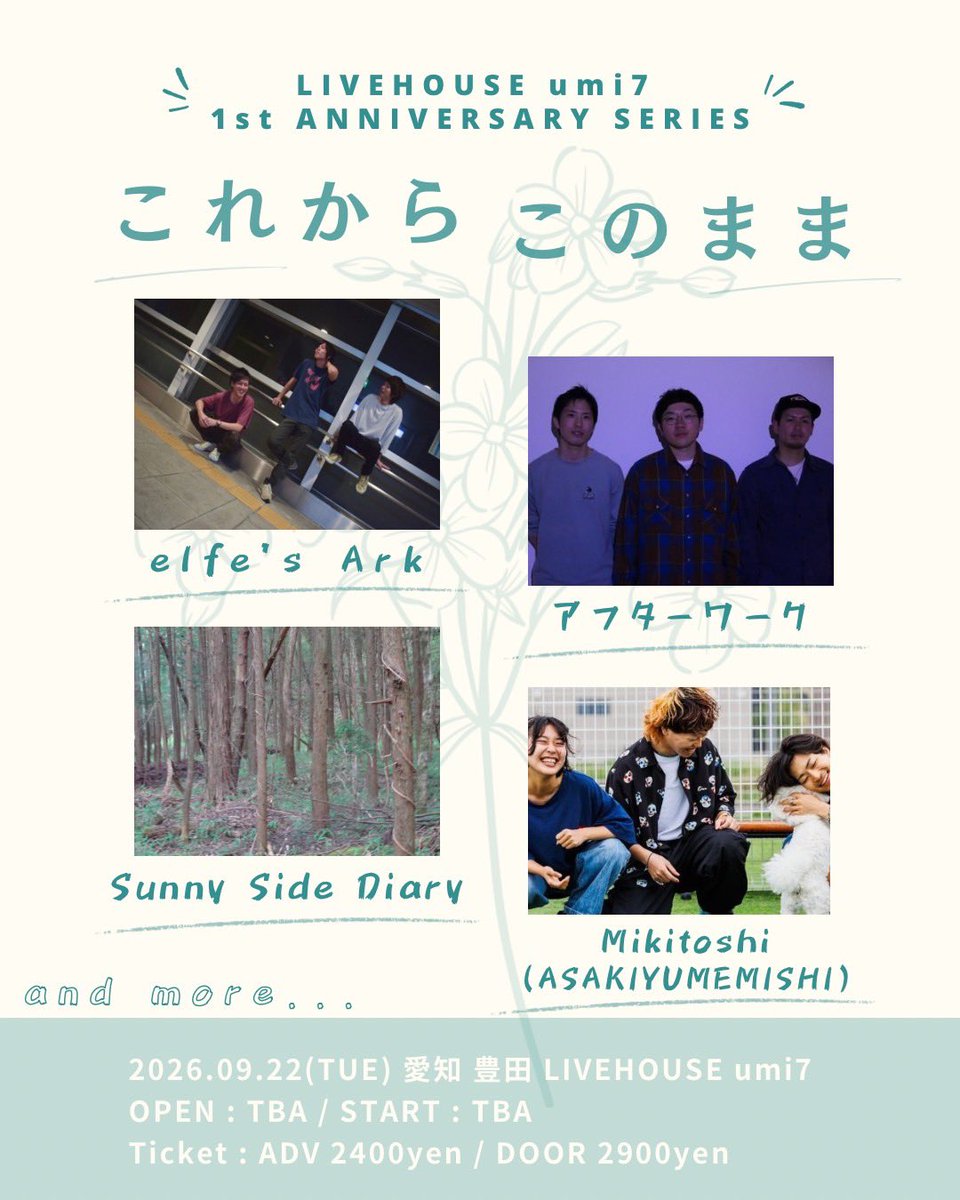 afterworknagoya's tweet photo. 💥来週です💥

LIVEHOUSE umi7 1st ANNIVERSARY SERIES
「これから このまま」

🗓️2026.09.22（火）
LIVEHOUSE umi7 

🎸act
/w
elfe's Ark
Sunny Side Diary
Mikitoshi(ASAKIYUMEMISHI)
and more...

⏰OPEN/START : TBA / TBA
🎫ADV/DOOR : ¥2400/¥2900(＋1Drink)

取り置きお待ちしてます◎ https://t.co/irME9dsSZ3