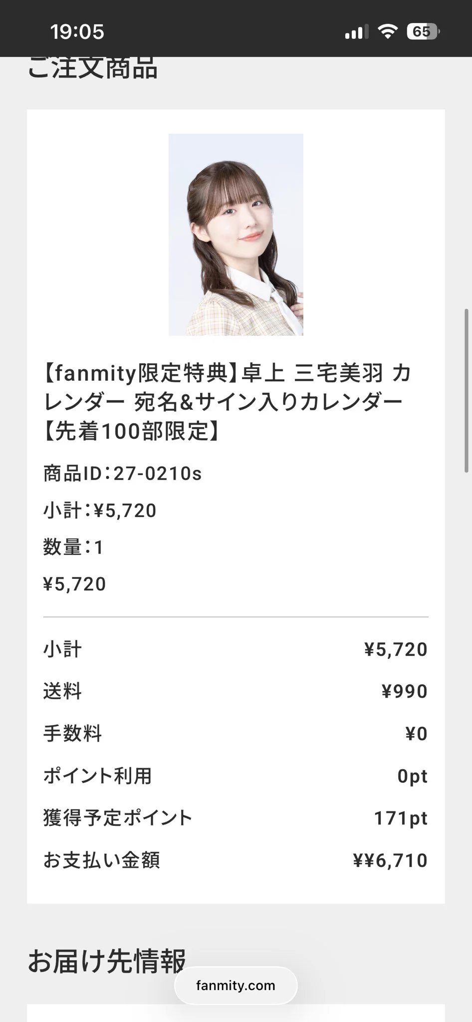 inë **様ご確認用 さみ on X: 