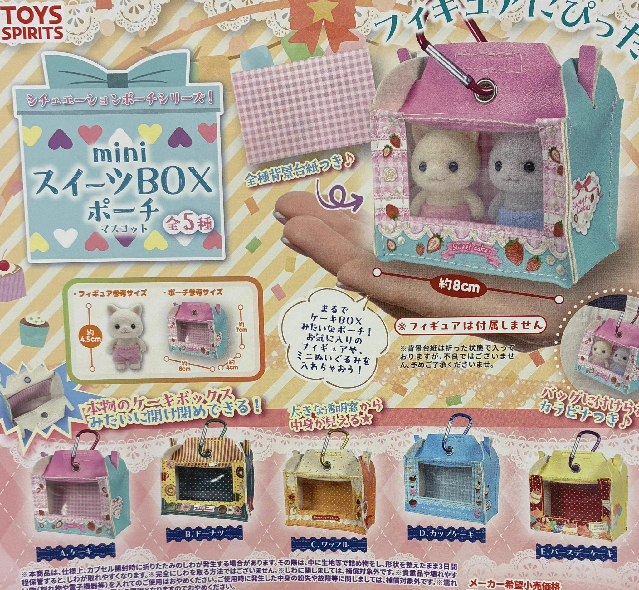 おっちゃん商品 ドリームカプセル＠高崎オーパ on X: 