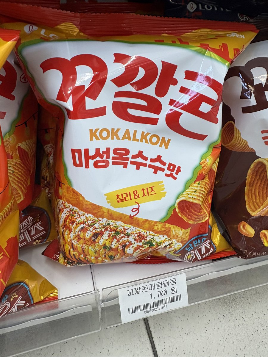 goguma_002's tweet photo. 마약옥수수금지되서 마성옥수수로 나온거 웃기다 https://t.co/naCVayf5NM