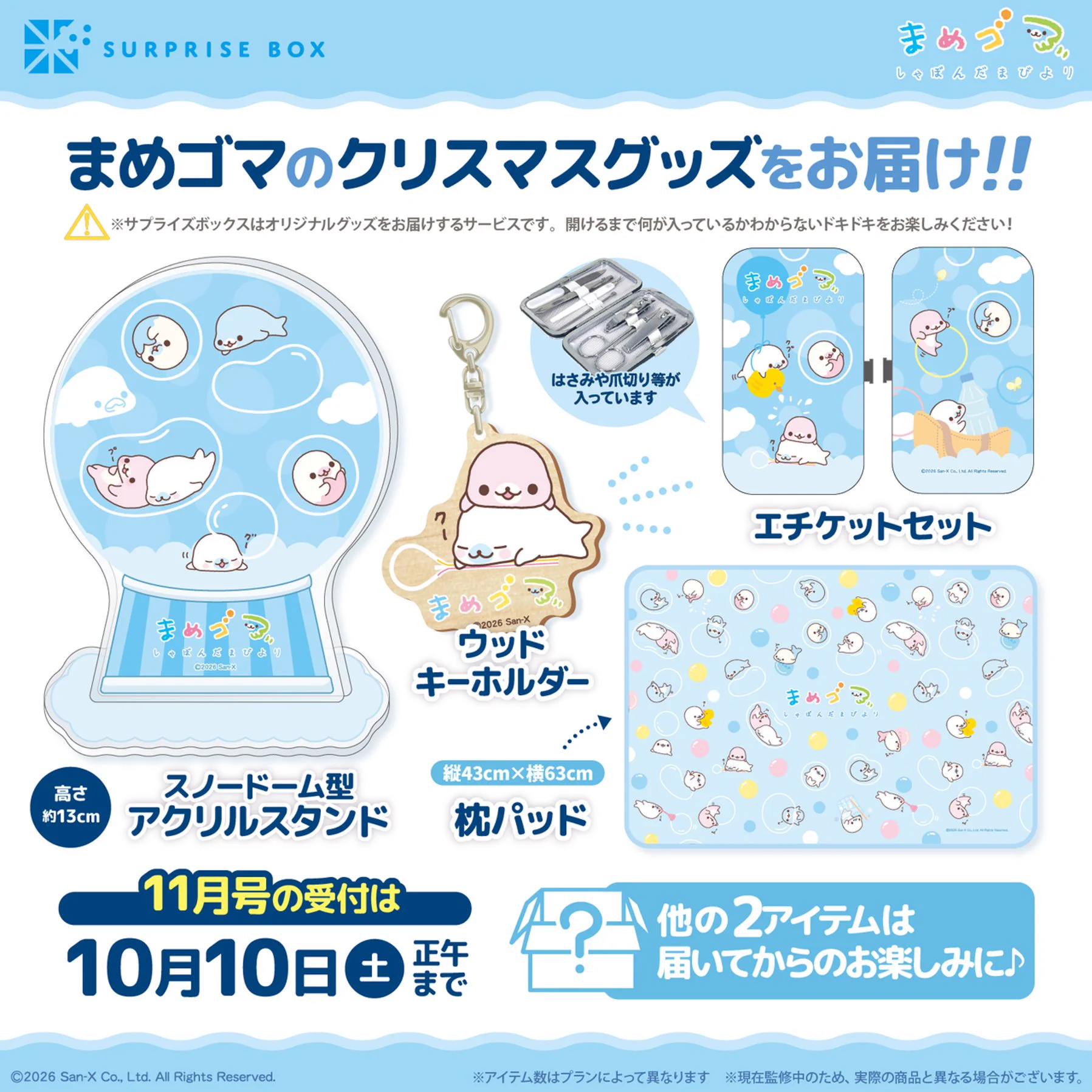 SB】-サプライズボックス- 何が入っているかはお楽しみ！ on X