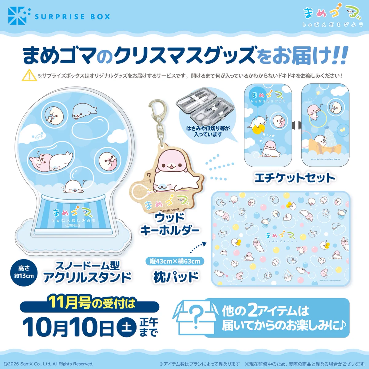 SB】-サプライズボックス- 何が入っているかはお楽しみ！ on X: 