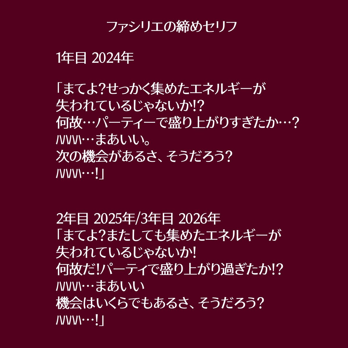 mickey_d1118's tweet photo. ファシリエのパレード締めのセリフ、初年度だけあのセリフだったんですね…
一体いつの機会になるのやら…
#Frenzy https://t.co/YV3G7ttkrQ