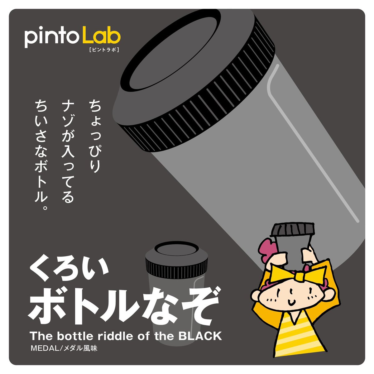 pintoLab tweet picture