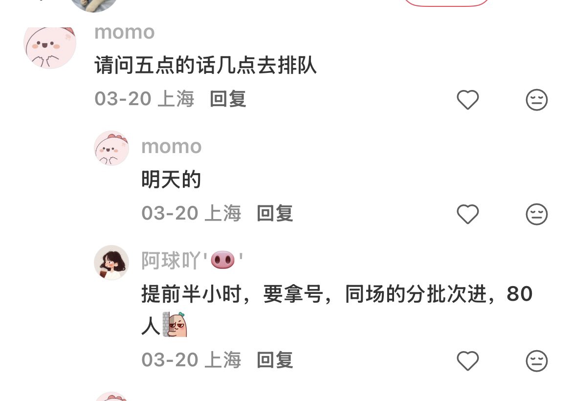 rougntcio's tweet photo. 你咋了 金珍妮的还分批一次进去80个人呢 李霞的没那么多人排队是因为没人去还是因为店员比顾客多不用担心售罄 https://t.co/tOqvwdp6ha