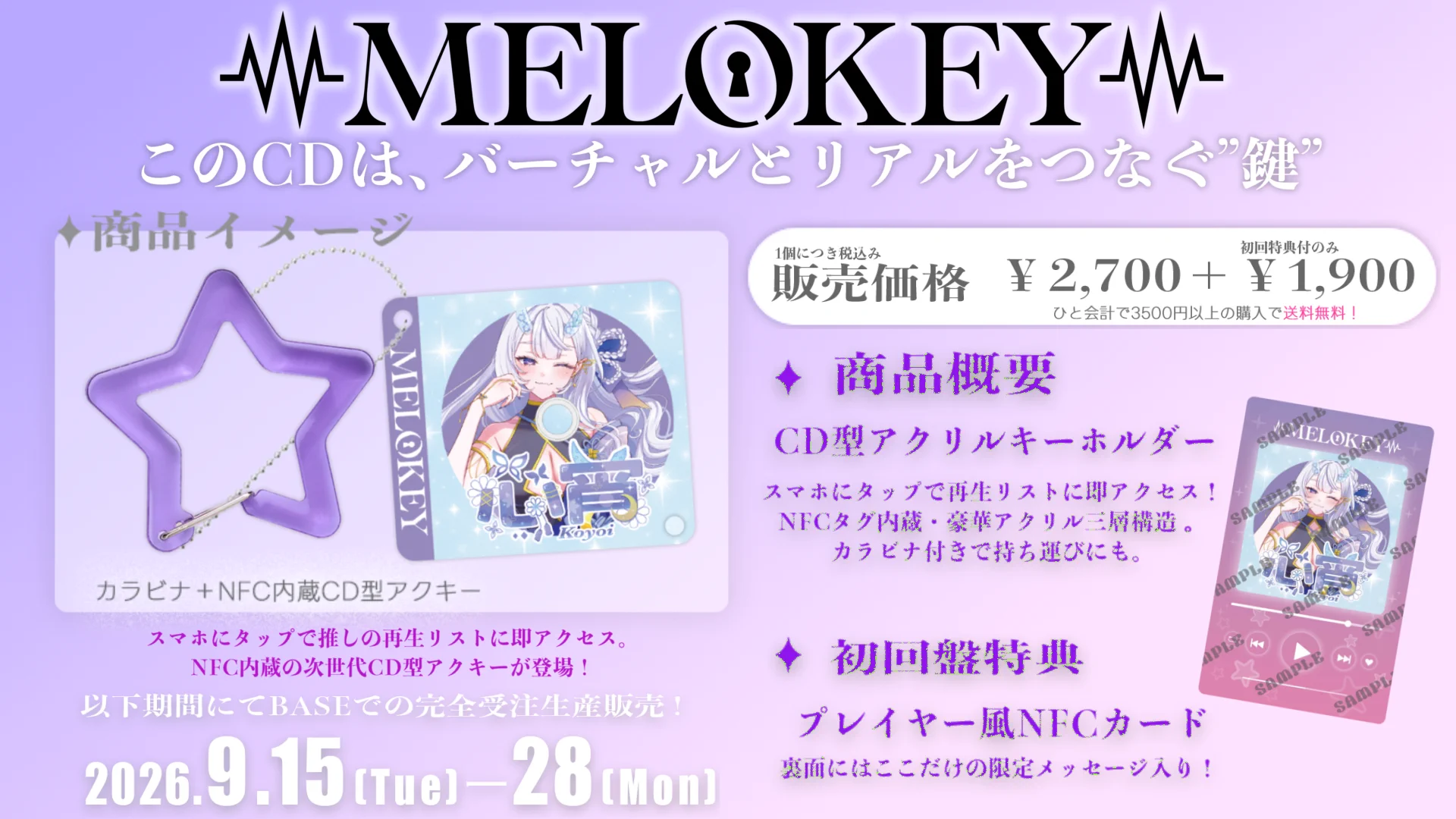 心宵-koyoi-🌙🦋💜 on X: 