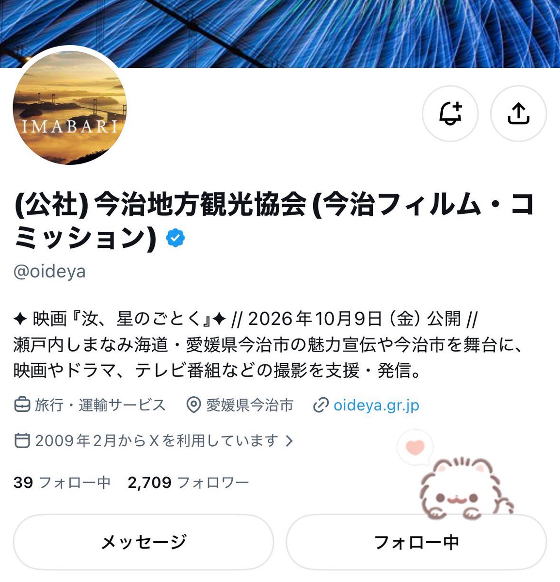 o1xyo_'s tweet photo. ⭐️ #星をたどって今治へ ⭐️
今治地方観光協会 さま (@oideya )⭐️
素敵な企画をありがとうございます(ᐢ ̥_  _ ̥��)💕 今治に行ったら、しまなみ海道を実際に通ってみたいです❕🌉🌟海と島に囲まれた景色を楽しんだり、焼豚玉子飯などのご当地グルメも味わってみたいです^>𐋣<^💘 #汝星のごとく🌟 https://t.co/z6fvidaY5D