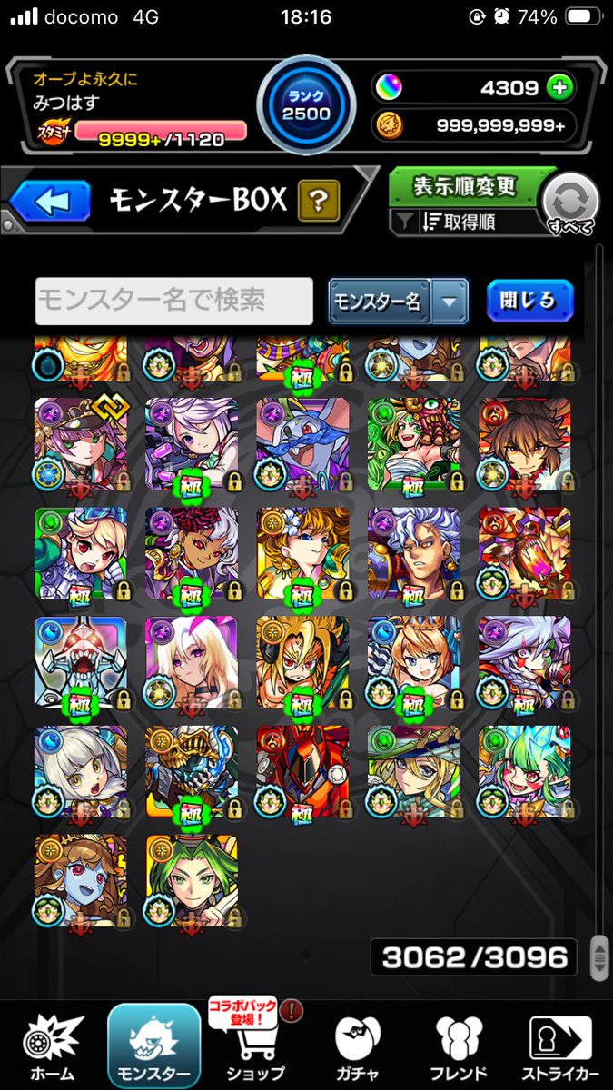 mitsuhasu__'s tweet photo. 高1でスマホ持つようになって2番目にインストールしたのがモンストでした(最初はLINE)
これが11年前って恐ろしいね(:3_ヽ)_ https://t.co/yV5BjYqrie