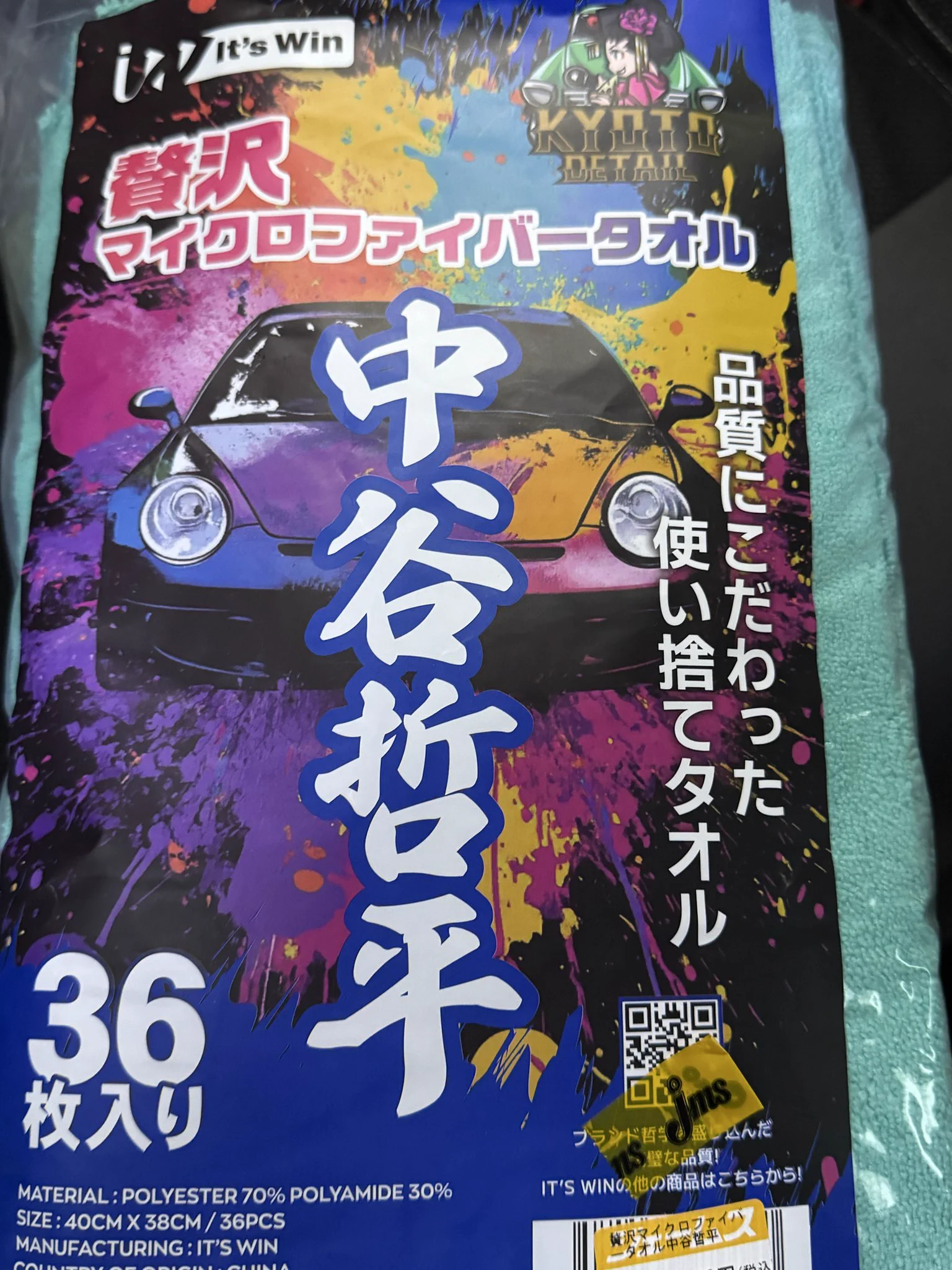 洗車グッズKYOTO DETAIL on X: 