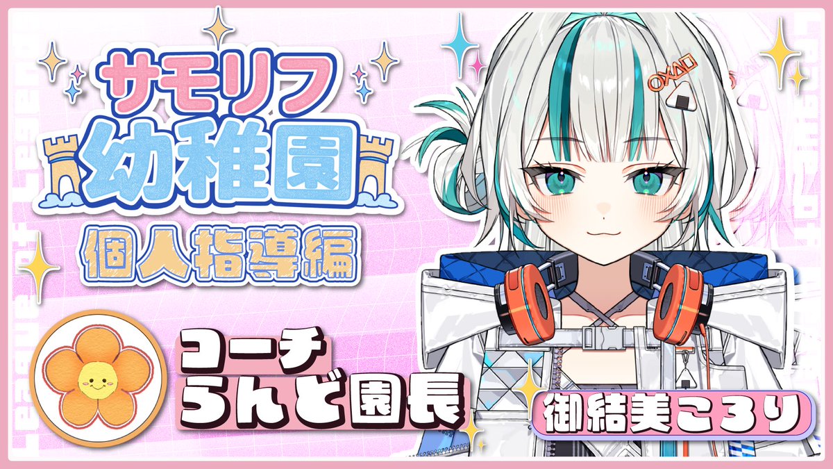 omsb_krr's tweet photo. ┏━━━━━━━━━━━━━━┓
┃ サモリフ幼稚園 個人指導編 ┃
┗━━━━━━━━━━━━━━┛
本日21時スタート‼️
らんど先生(#randomark_ts)に
トップレーンの極意を
ご指導いただきますぞー‼️🧑🏫 https://t.co/QorPGWYYQW