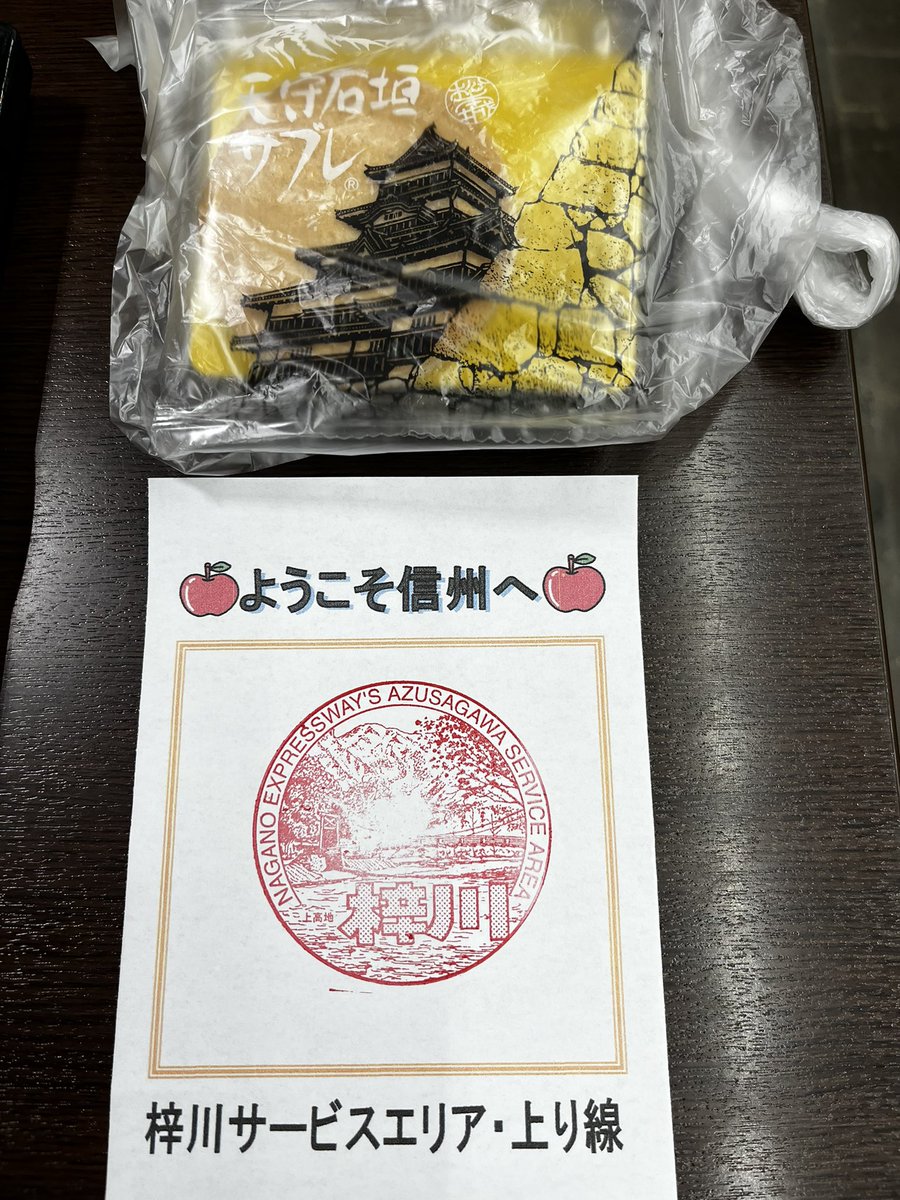 natale1225's tweet photo. みすず飴は長野県上田市の『株式会社飯島商店』の商品なんだけど、長野県松本市にある洋菓子店『マサムラ』の天守石垣サブレもとても美味しい。マサムラは本店にずっと行ってみたいと思っていて行けていない。長野県美味しいものいっぱい💚 https://t.co/ltQXdpA0Dg
