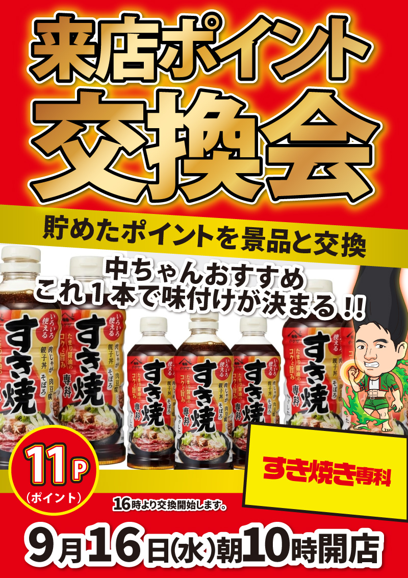 king_shingu's tweet photo. ☀️🔥おはようございます‼️🔥☀️
　 9月16日(水)
💥 朝10時開店‼️💥
🎯並替抽選は9時45分

⚫️⚪️さぁ、白黒つけようか！⚪️⚫️
🎁熊野店×新宮店 合同景品入荷‼️
🦐 かっぱえびせん🦐

🥩来店ポイント交換会‼️
⭐すき焼き専科 11ポイント
⏰16時より交換開始
今日も朝から🔥🔥
 やっぱここでしょ！宮キン‼️ https://t.co/kP6IYkqWdS