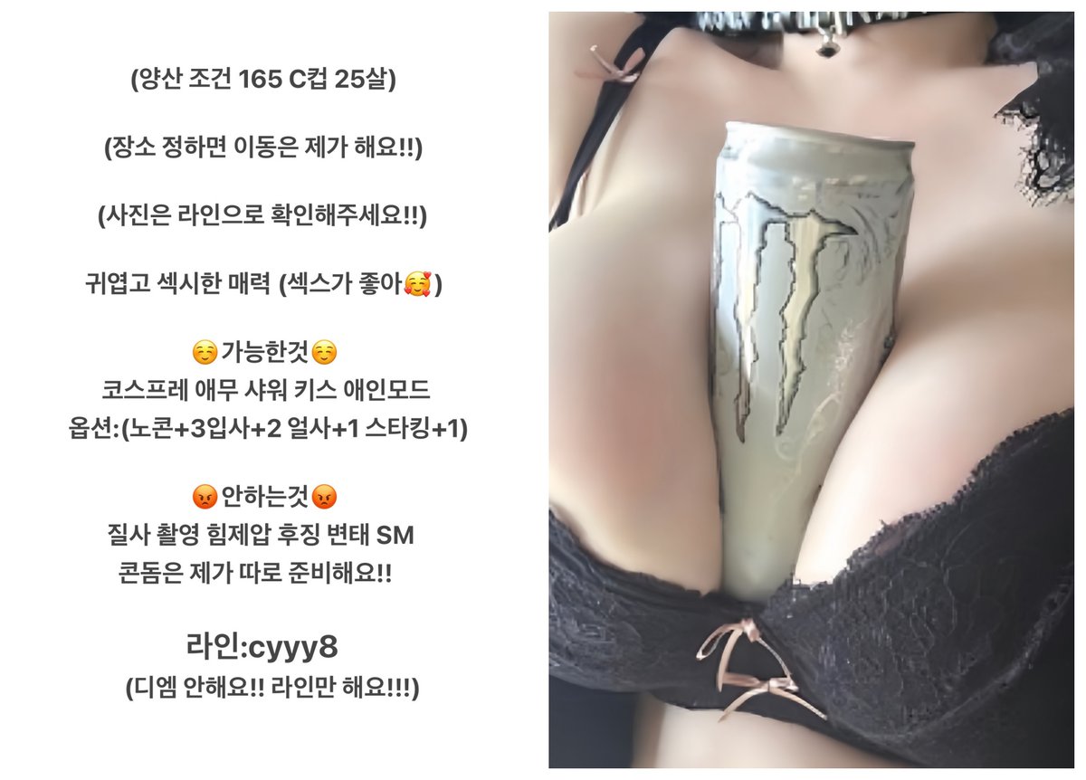 AMurphy62426's tweet photo. #양산 #양산조건 #양산ㅈㄱ #여자신음 https://t.co/ysvCs0Scmc