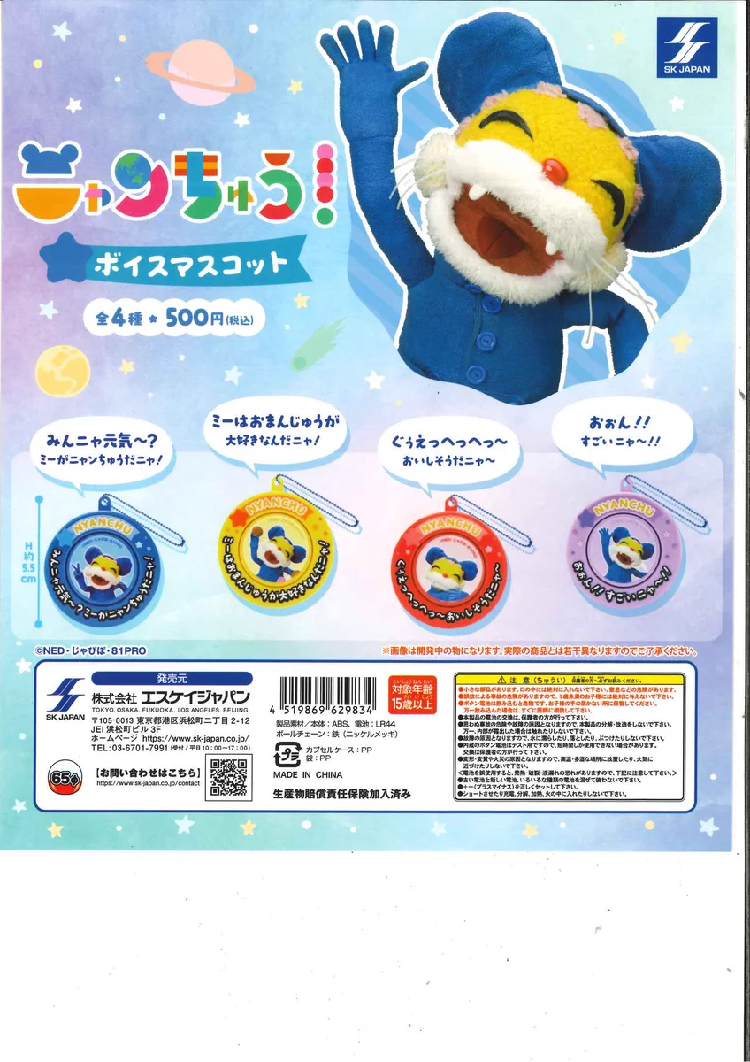 アミューズメント キャラクター雑貨 18点 C-pla ミュープラット一宮店【公式】 on X: 