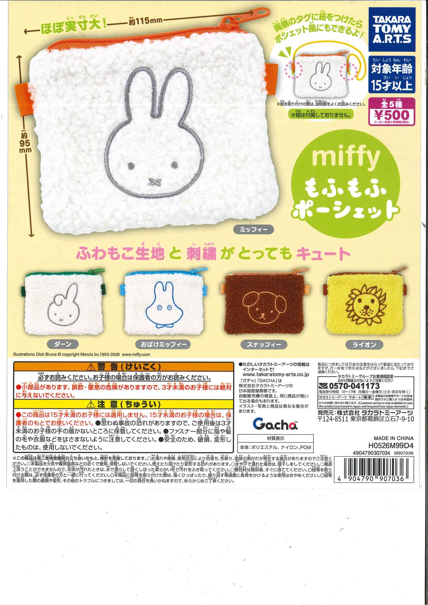 C-pla ミュープラット一宮店【公式】 on X: 