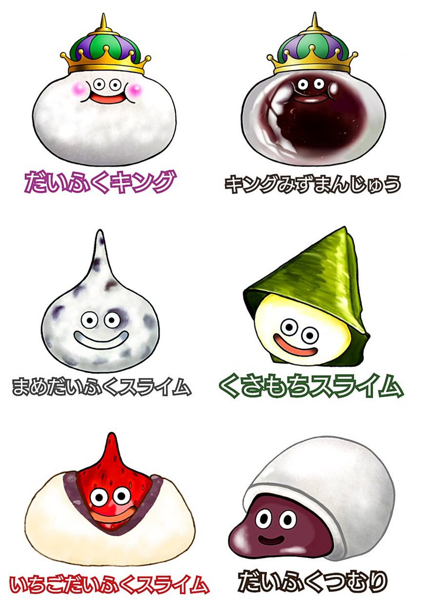 TETSUYA10749173's tweet photo. 【スライム二次創作】
パンだけではなく和菓子のスライムシリーズもあります。

 #イラスト #ドラゴンクエスト #ドラクエ #二次創作 https://t.co/FJc2rP9zzY
