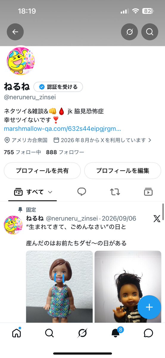 neruneru_zinsei's tweet photo. ポスト読み込めませんの対処法 https://t.co/Y7zlm22hTE