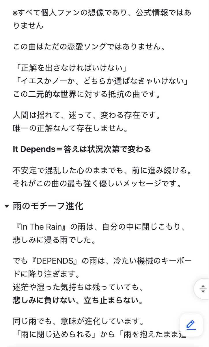a1ive_z's tweet photo. My Random Thoughts|XG DEPENDS Interpretation
(All personal speculation, not official content)
#XG #XG_DEPENDS https://t.co/M1IRhsg4Oz
