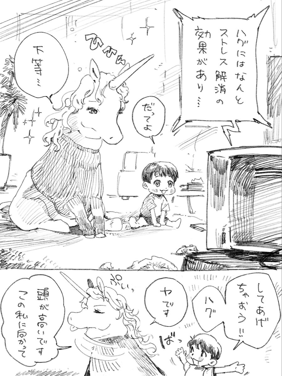 punipunicorn's tweet photo. ぷにコーンとハグ https://t.co/1d8Dm82ggh