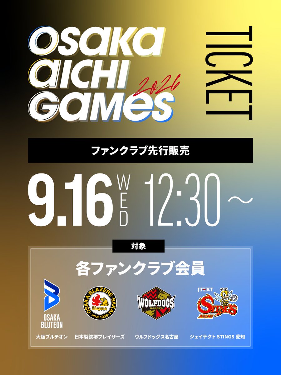 osakaaichigames's tweet photo. 🎫チケット販売情報

明日、📅9月16日(水) 12:30から
ファンクラブ先行販売がスタート！

✅対象　4クラブのファンクラブ会員の皆様
#大阪B
#日鉄堺BZ
#WD名古屋
#STINGS愛知
※一部カテゴリを除く

熱い戦いを、ぜひその目で🔥

チケット詳細・購入は公式サイトから！

#バレーボール #大阪 #愛知 https://t.co/GkxIBg1eVz