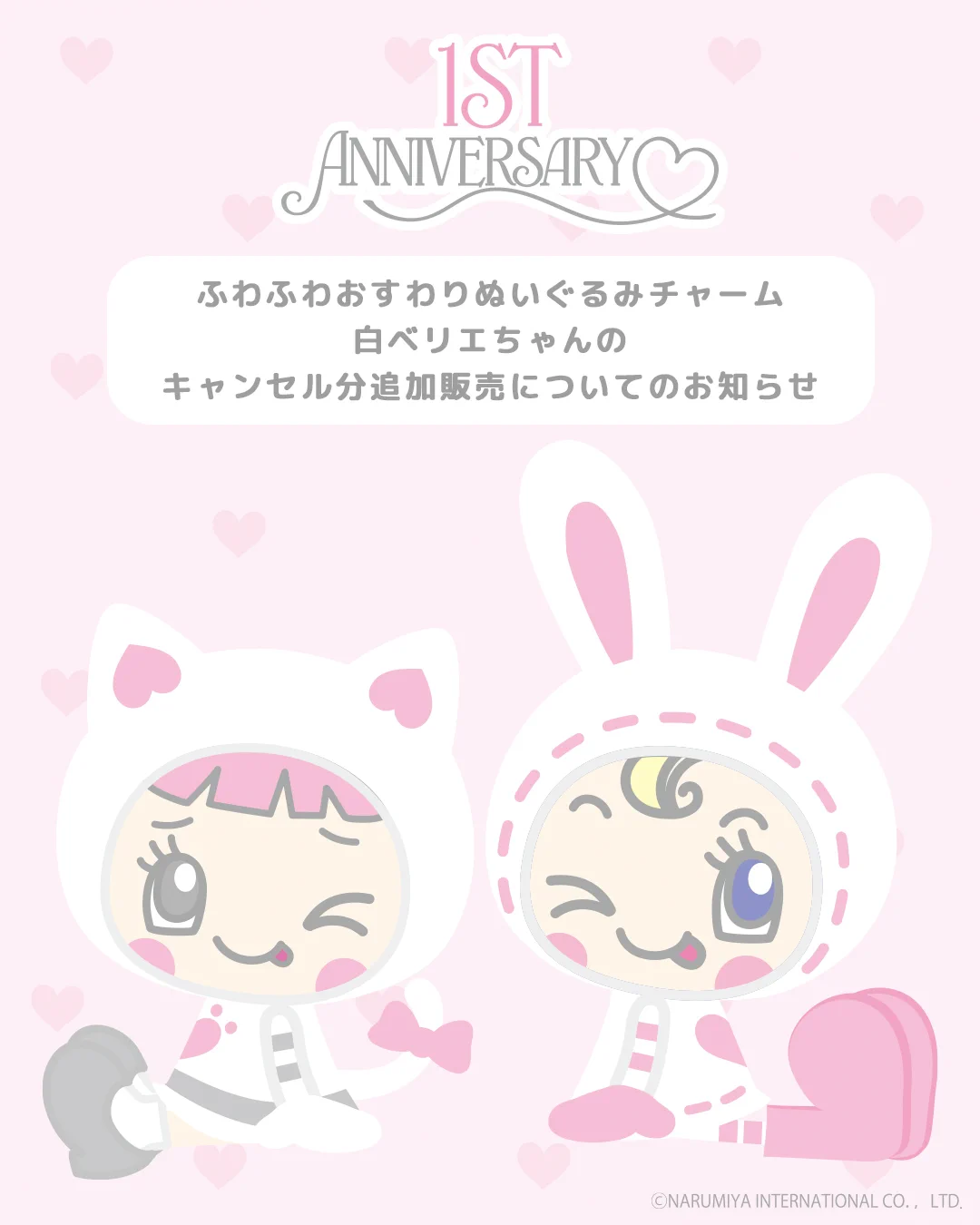 NARUMIYA HAPPY PARK（ナルミヤハッピーパーク） on X: 