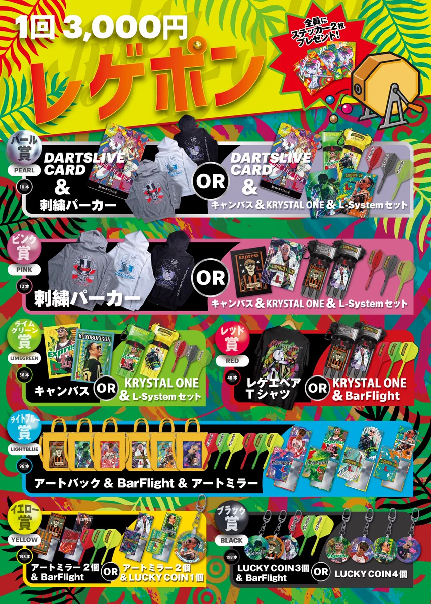 L-style Japan 【公式】ダーツ on X: 