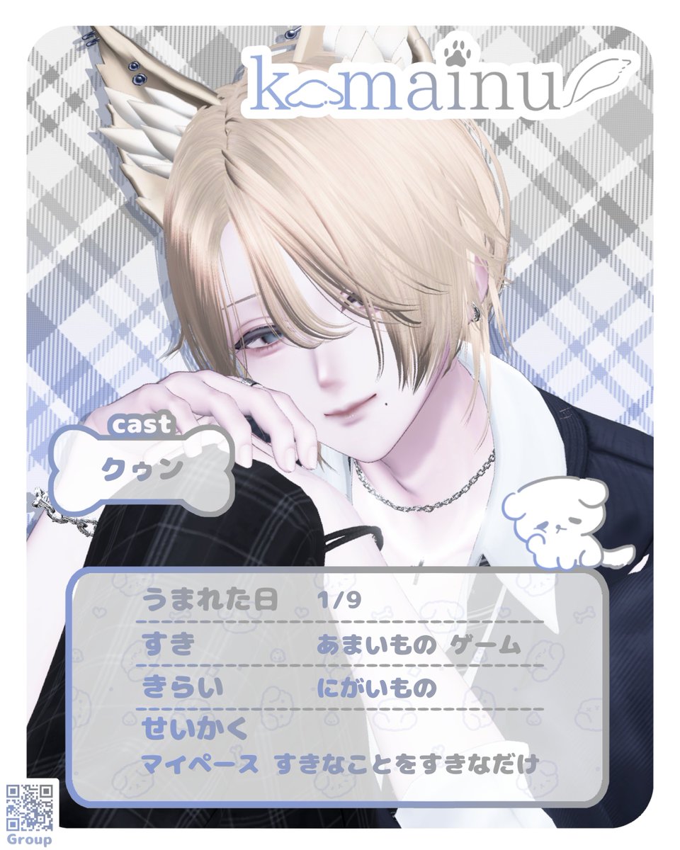 komainu_v's tweet photo. 🐶キャスト紹介🐾

クゥン(@kuhn0109)
「楽しもうね～」

#komainu_VRC　#VRCイベント　#komano3d https://t.co/fNf6jRAONP