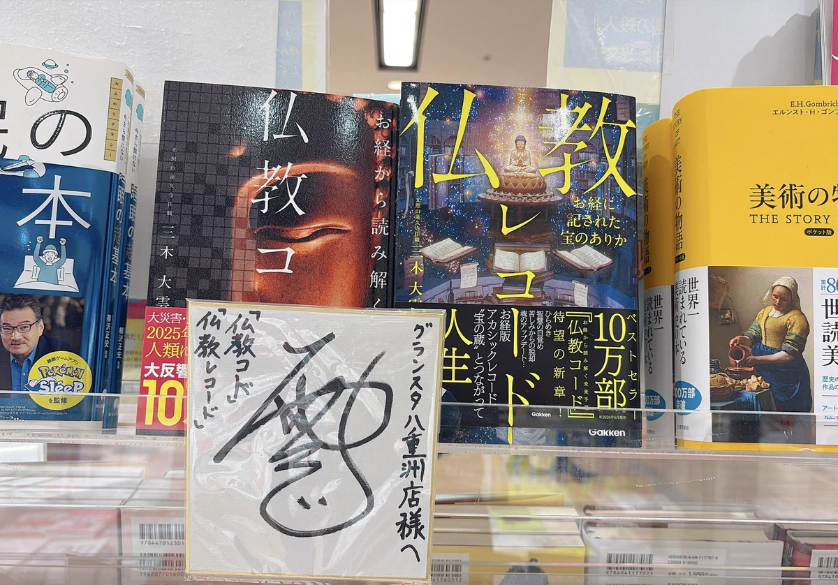 八重洲ブックセンターグランスタ八重洲店 on X: 