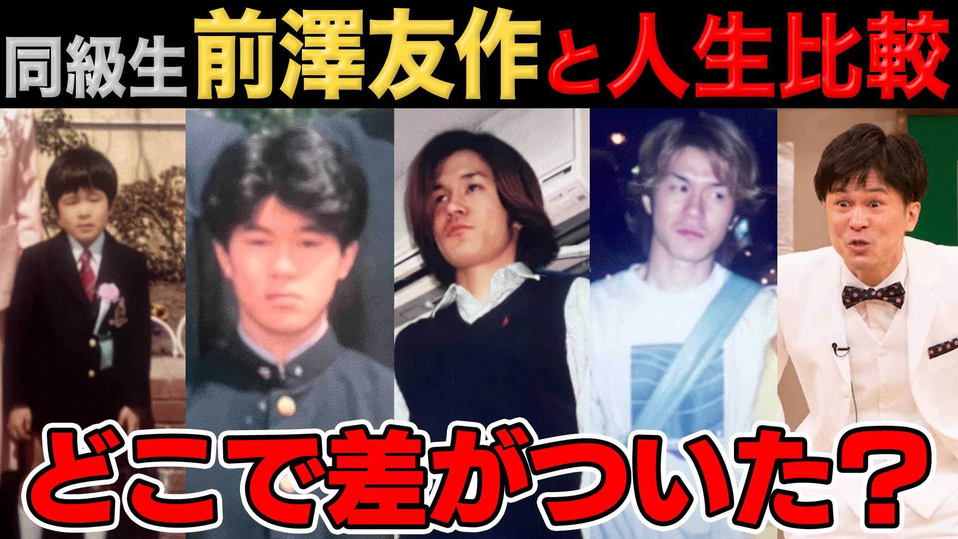 公の場での発言・インタビュー報道記録