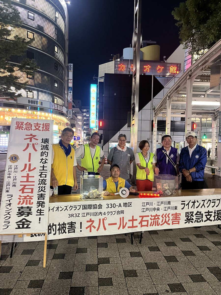 uedareiko's tweet photo. 【西葛西駅緊急募金活動】
都議会から、ひとっ飛び💨
区内にも多くのネパール料理のお店がある江戸川区
甚大な土石流に襲われた
ネパール🇳🇵支援に
お姐所属江戸川南ライオンズクラブが立ち上がりました
ご協力よろしくお願いします🙇♀️
#ネパール
#HelpNepal https://t.co/68F5MT7nux