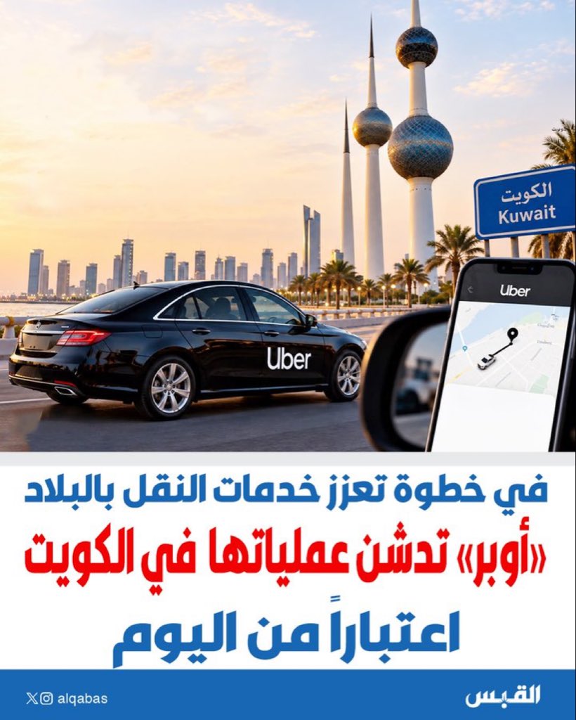 ayed1977's tweet photo. اوبر https://t.co/sA6mfTRubd