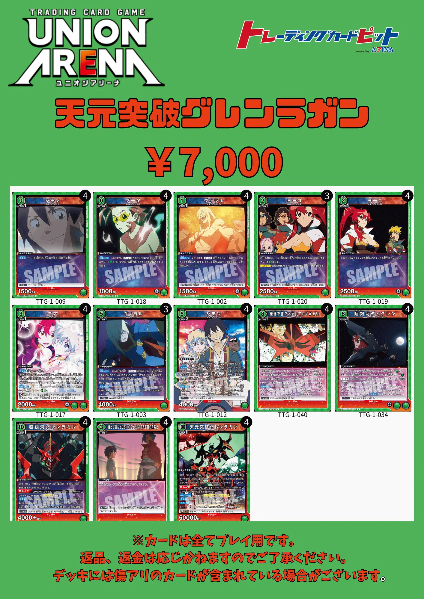 トレーディングカードピット上越インター店 on X: 