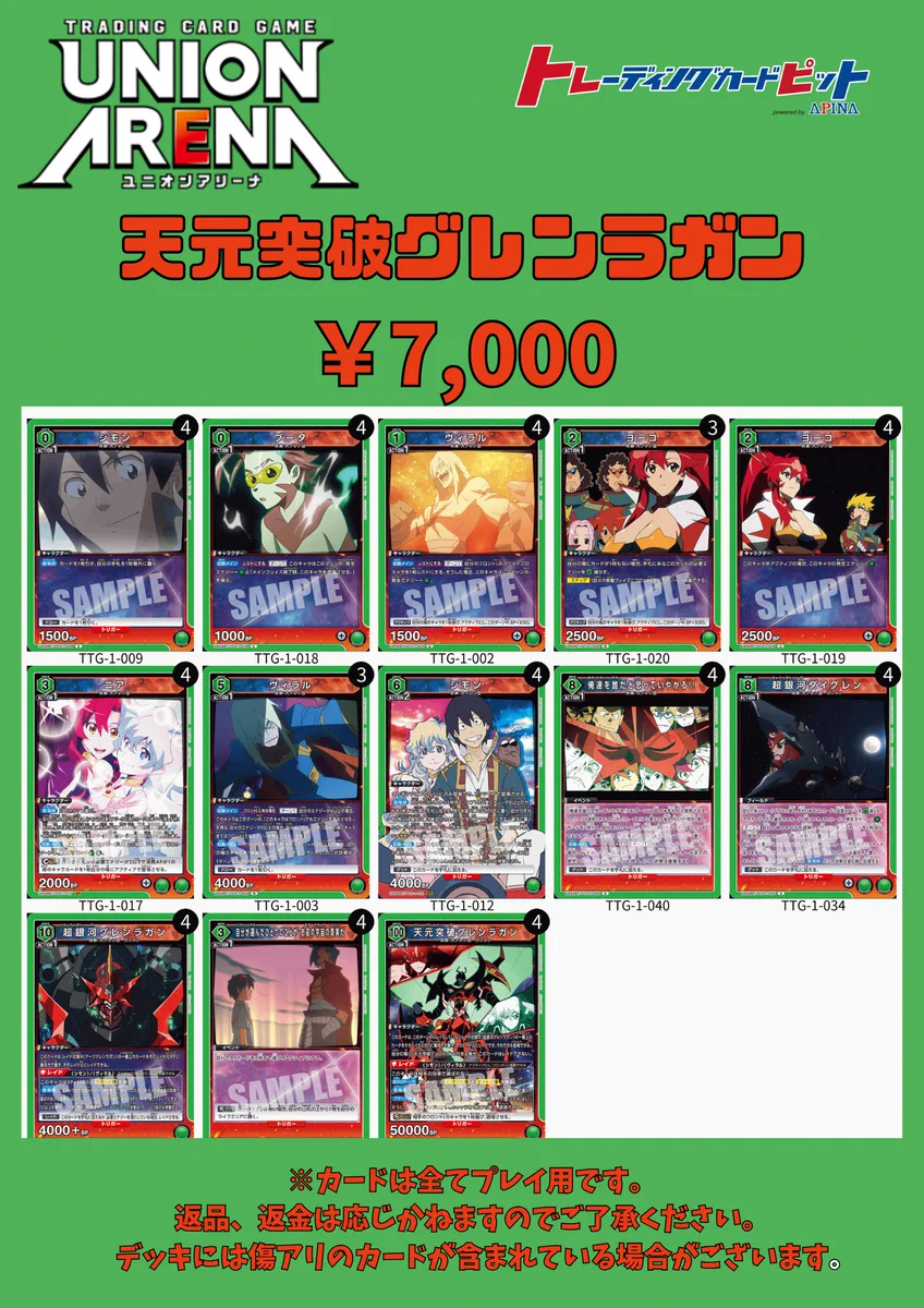 トレーディングカードピット上越インター店 on X: 