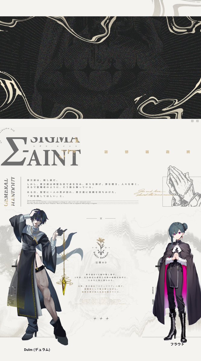 toyan_TRPG's tweet photo. ▍CoC
　　　　『Σ-AINT』
​───────​────

　𝙆𝙋
　はちみつ紅茶

　𝙋𝙇｜𝙋𝘾
　   よとや  ｜HO金　Dulm
　　 春田　｜HO銀　Flauto

　　　　　　　　　　　　　(敬称略)
​───────​────
　➤➤➤　END5 両生還 https://t.co/qkqKuPJ4al
