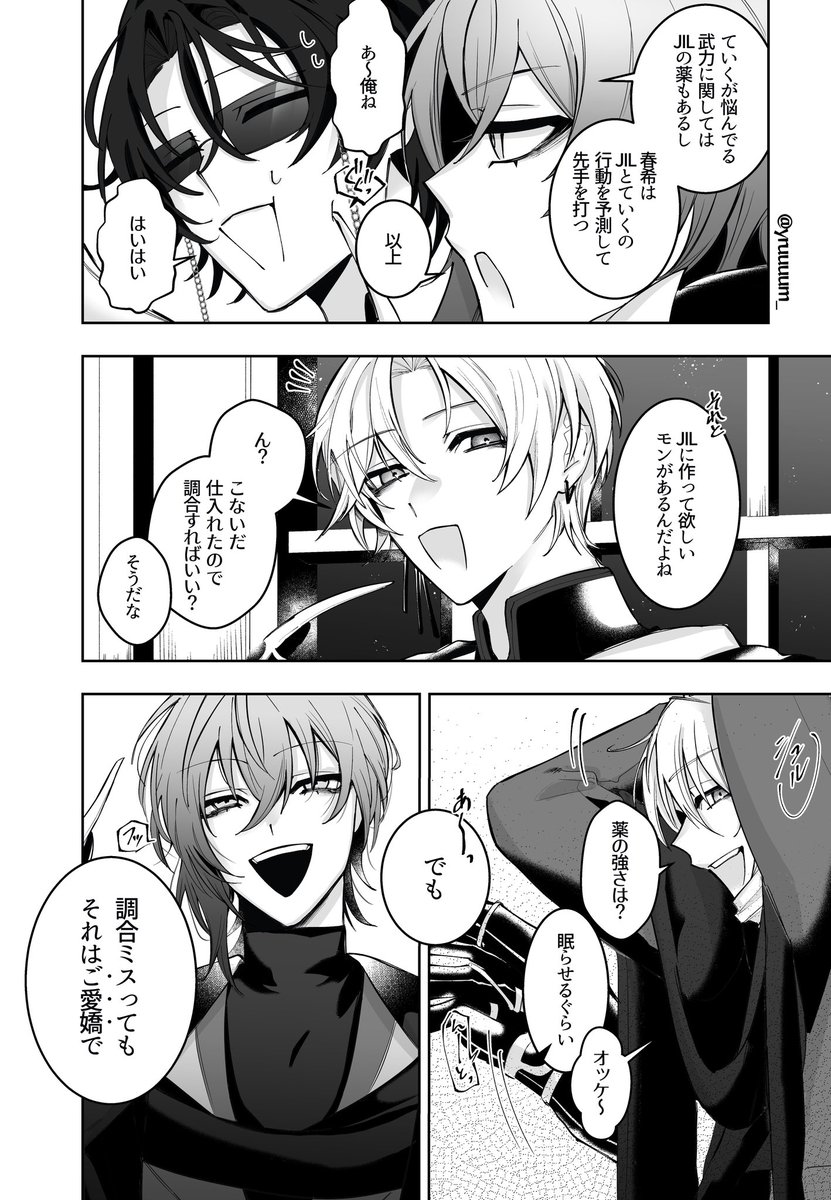 yruuuum_'s tweet photo. 💎ﾏﾌｨｱﾊﾟﾛ control#1(8/??) https://t.co/4SQlMBqby3