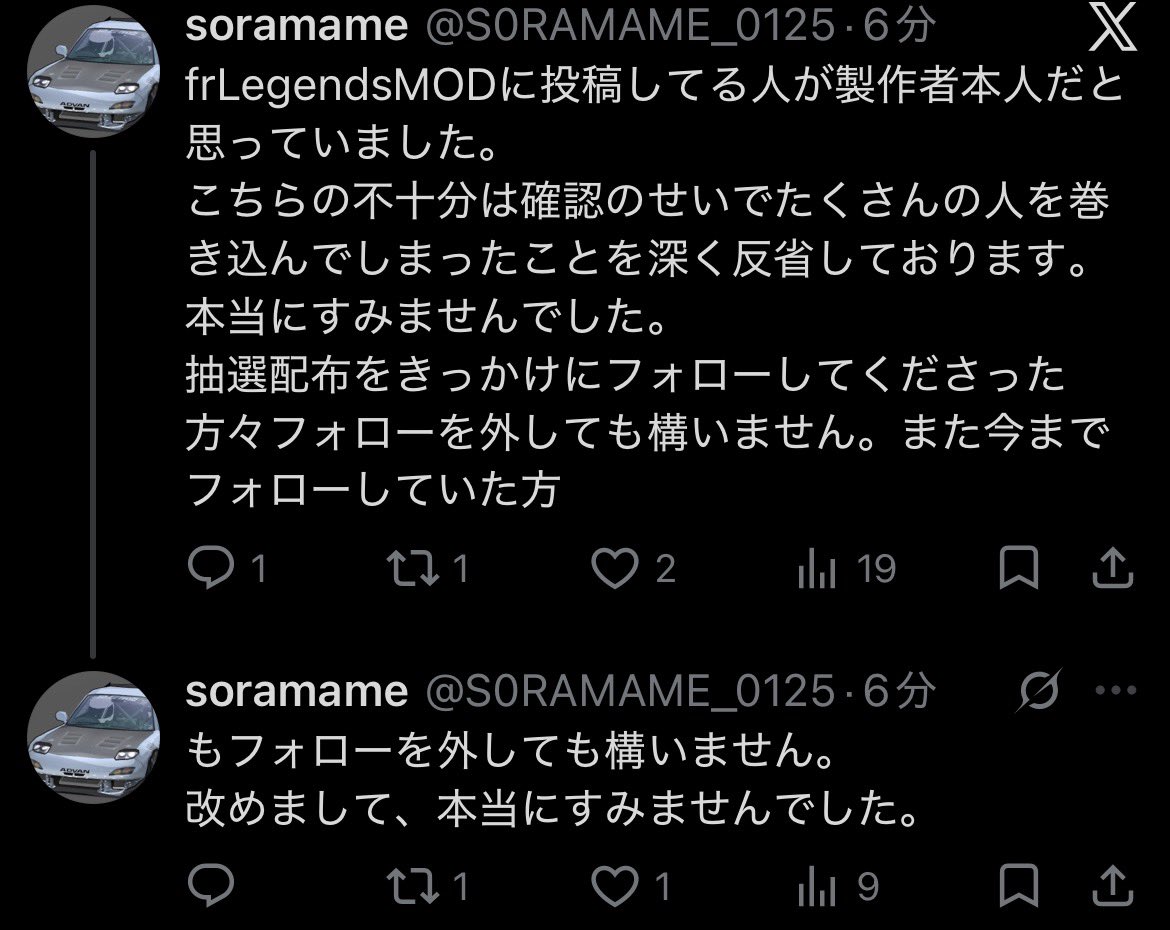 FC_Yoshi9458's tweet photo. @S0RAMAME_0125 
所詮フォロワー稼ぎか…

#frlegends https://t.co/2O6utToXvw