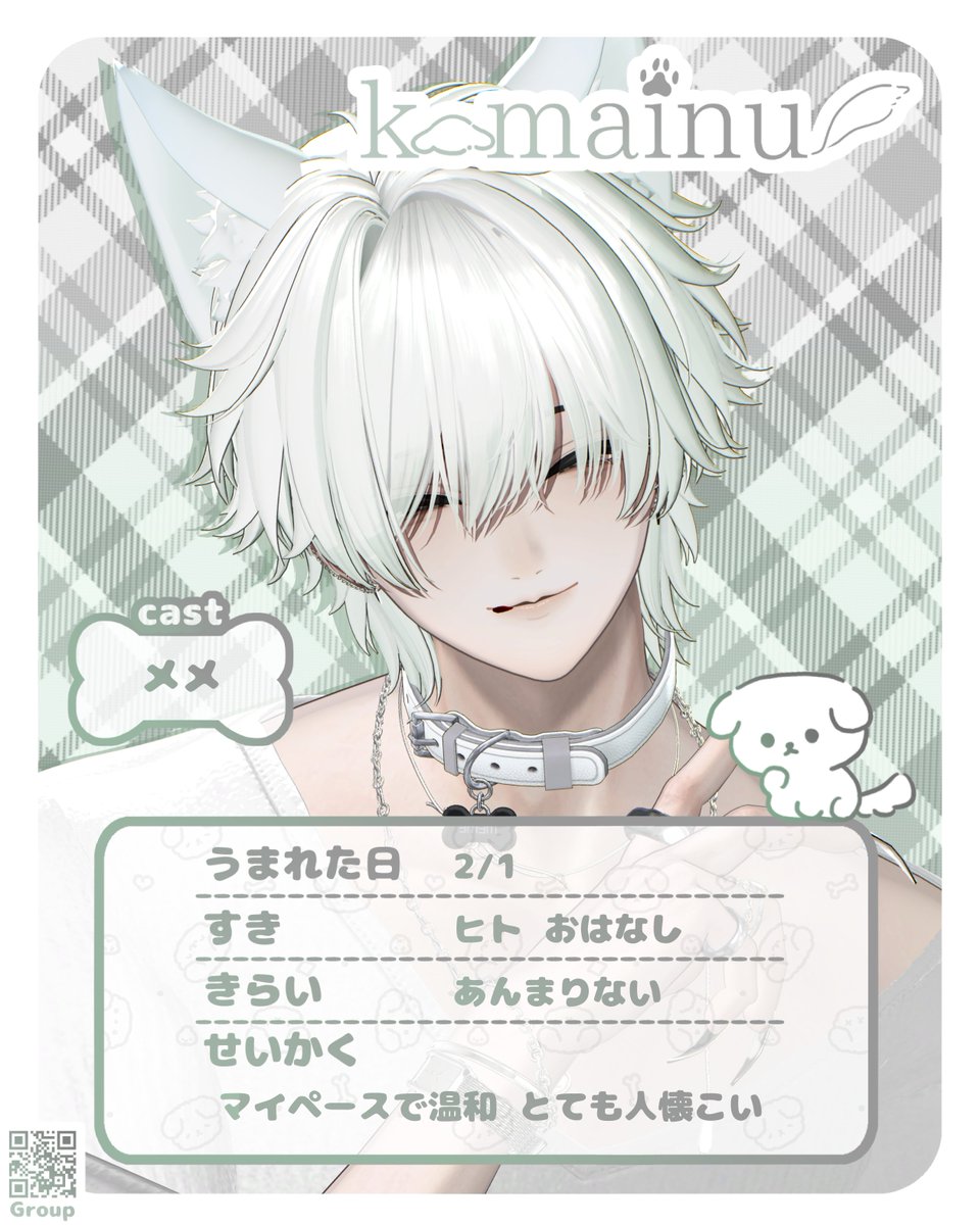 komainu_v's tweet photo. 🐶キャスト紹介🐾

メメ(@XXDDD21)
「うんと褒めて甘やかしてね。」

#komainu_VRC　#VRCイベント　#komano3d https://t.co/qcOdi4X6LY