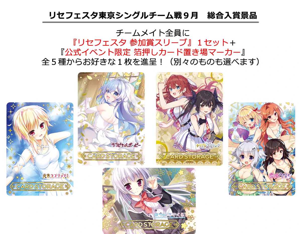 Lycee きゃべつそふと リセフェスタ 所長 上位賞 1枚 LyceeOverture公式 on X: 