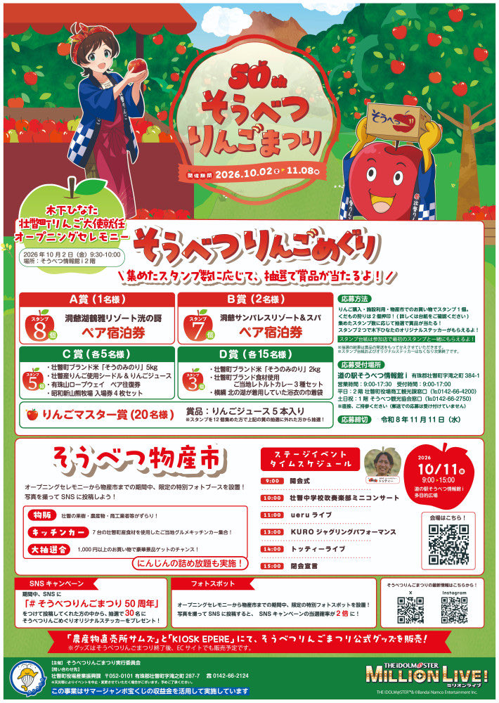 al_arx_7's tweet photo. tottyさん壮瞥町でライブするの？！ https://t.co/A0MOBj1LER