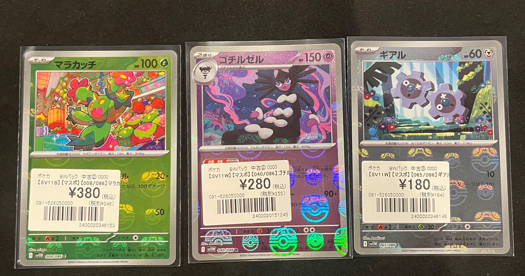 psa10 ゴチルゼル　ザシアン　ツボツボマラカッチ トレカSunrise大阪日本橋本店【トレカサンライズグループ】 on X