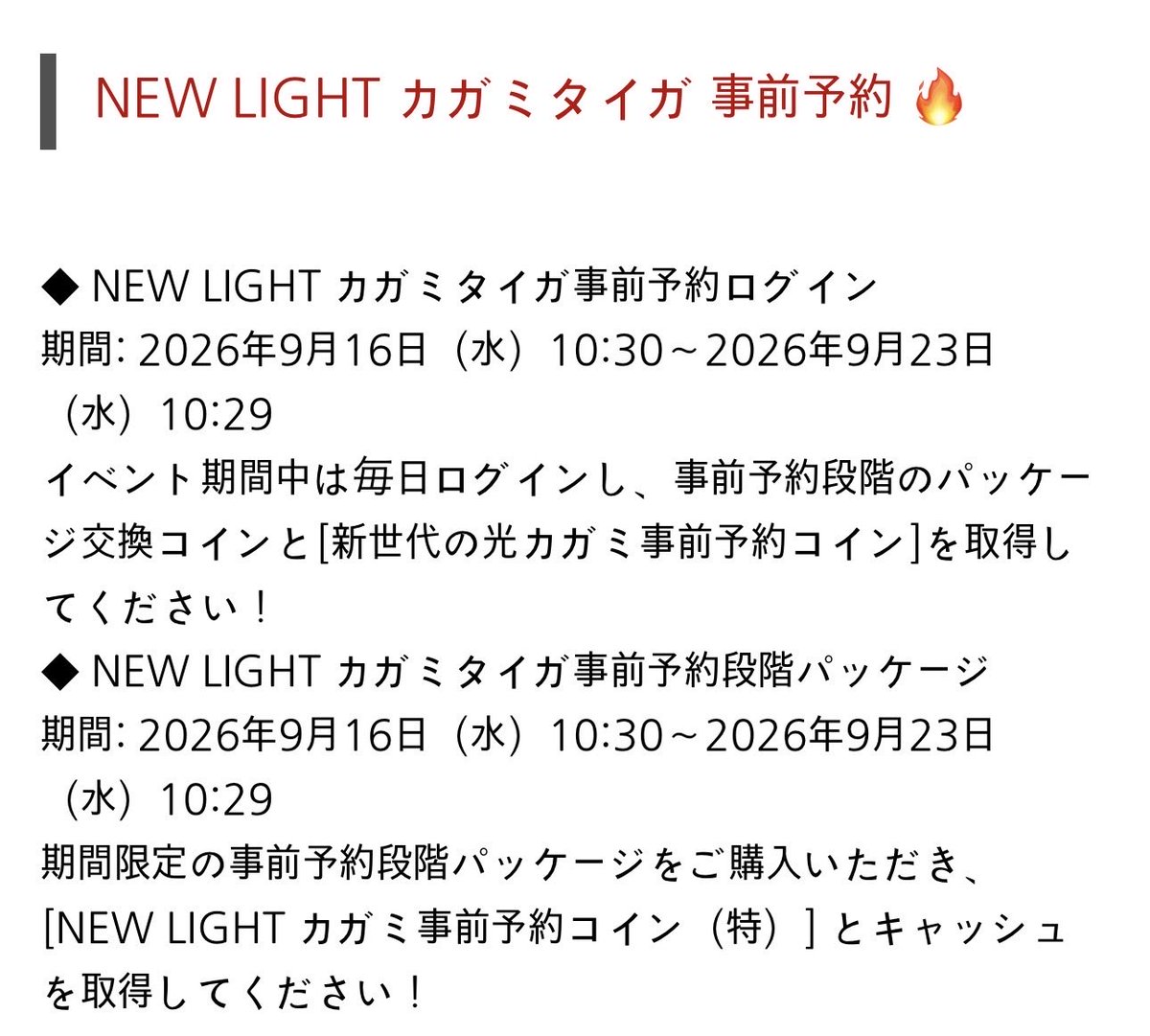 hanabi18652's tweet photo. 海外情報を見ると新しい火神はLG緑間と同じミッションがあるかもしれません。ログインボーナスと育成ミッションがありそうですが、日本語版も同じかはまだ分からないです。イベント開催するとして、事前予約段階パッケージは緑間の時は日本語版だとなかったので今回もないかもしれませんね。 https://t.co/3uCtkI6WiY