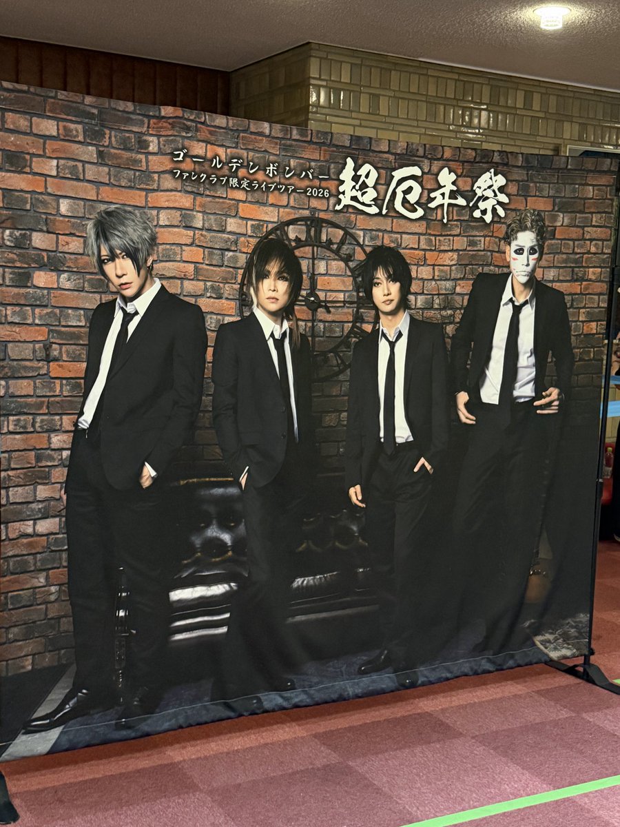 akko36's tweet photo. 名古屋！
ゴールデンボンバーのファンクラブツアー楽しんでくるー！！😆✨ https://t.co/yKkboYURn2