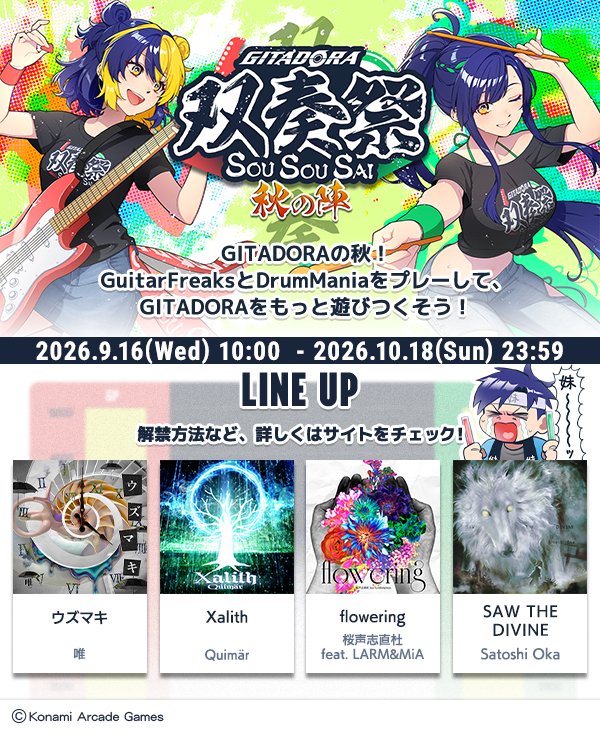 gfdm_staff's tweet photo. 【双奏祭開催】
9/16(水)より楽曲解禁イベント「双奏祭 秋の陣」がスタート！
GuitarFreaksとDrumManiaをそれぞれプレーして、イベント楽曲を手に入れよう！
イベントの詳しい遊び方はサイトをチェック！
https://t.co/ZsLau6pQEx

#GITADORA https://t.co/jfi7TJKi0o