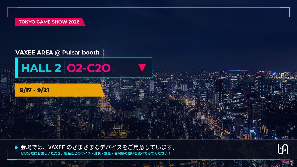 vaxee_Japan's tweet photo. 🎮 TGS 2026が9/17～9/21に開催されます！

改めまして、このような素晴らしいイベントにVAXEEをお招きいただいたPulsar様に感謝申し上げます！

今年のTGSでは、Pulsarブース内に VAXEE AREA を設け、皆様をお待ちしております！

📍Pulsarブース HALL 2 O2-C2O｜VAXEE AREA

VAXEE AREAでは、VAXEEの各種デバイスをご用意しております。
ぜひ実際に手に取って、製品ごとのサイズや形状、重量、使用感の違いを体験・比較してみてください！

皆様は、こんな疑問を持ったことはありませんか？

「VAXEEがカスタマイズしたCore1 センサーは、何が違うの？」

「自分の持ち方には、どんな形状のマウスが合っている？」

「自分の使い方なら、どのマウスとマウスパッドの組み合わせが一番合う？」

こうした疑問を持ったことのある方も多いと思います。

また、VAXEEではこれまでさまざまな形状のマウスを開発してきましたが、
「VAXEEはなぜこの形状にしたんだろう？」
と気になったことはありませんか？

そして今回のTGSには、VAXEEマウスのメインデザイナーであるXanver Tsengも会場に参加します！

マウスの設計思想について皆様とお話しするのはもちろん、気になっていることがあれば、ぜひ直接Xanverに聞いてみてください。

マウスをデザインした本人と直接交流しながら、皆様の疑問にお答えできればと思います！

たとえば、
・自分のマウスの持ち方について
・自分に合うマウス形状について
・各マウスの違いについて
・デバイスの使用する中でのお困りごとについて

など、どんなことでもお気軽にVAXEE AREAまでお越しください！

会場で気になることがございましたら、遠慮なくスタッフにお声がけください。

ぜひ一緒にいろいろお話ししましょう！
━━━━━━━━━━━━━━
📌 TGS開催期間中のご購入について

会場スペースおよびスタッフ人数の都合により、イベント当日は会場では小数量のPDシリーズマウスパッド販売のみ行う予定です。
何卒ご理解いただけますと幸いです。

TGSには毎年多くの出展チームが集まり、それぞれが自分たちの最高のものを皆様にお届けするため、この場所に集まります。

数多くの出展ブースがある中でVAXEE AREAまで足を運んでくださる皆様、そして私たちと直接交流する機会を作ってくださる皆様に、心より感謝しております。

その感謝の気持ちを込めて、TGS開催期間中、会場へお越しいただいた皆様を対象に、以下の商品を送料無料でご購入いただける特典をご用意いたします！

🖱️ マウス各種｜送料無料
⬜ PDシリーズ各種｜送料無料

イベント期間中に商品の購入をご希望の場合は、ぜひ会場スタッフまでお気軽にお声がけください。

スタッフがご案内させていただきます！
━━━━━━━━━━━━━━
会場で皆様と直接お話しできること、そしてVAXEEの製品を実際に体験していただけることを楽しみにしております！

TGS会場でお会いしましょう！🎮