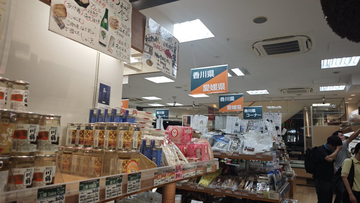 CD_azuu's tweet photo. 新橋の香川物産店神!!!
週末絶対あずの地酒飲む!!! https://t.co/gRMMwFUlGg